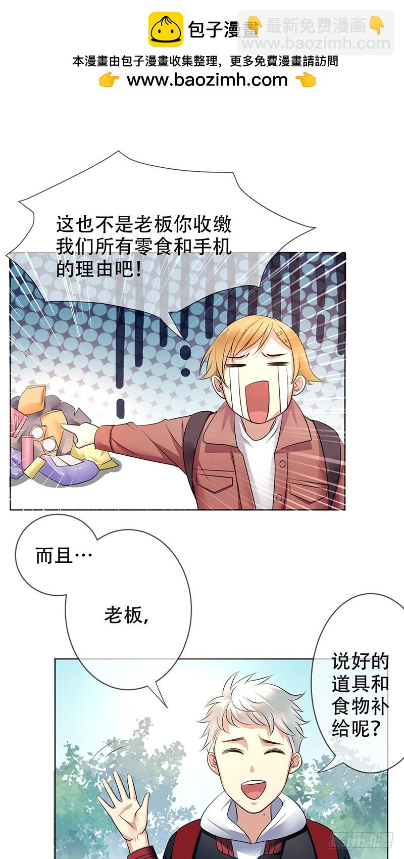 第106话:野外生存？-第107话