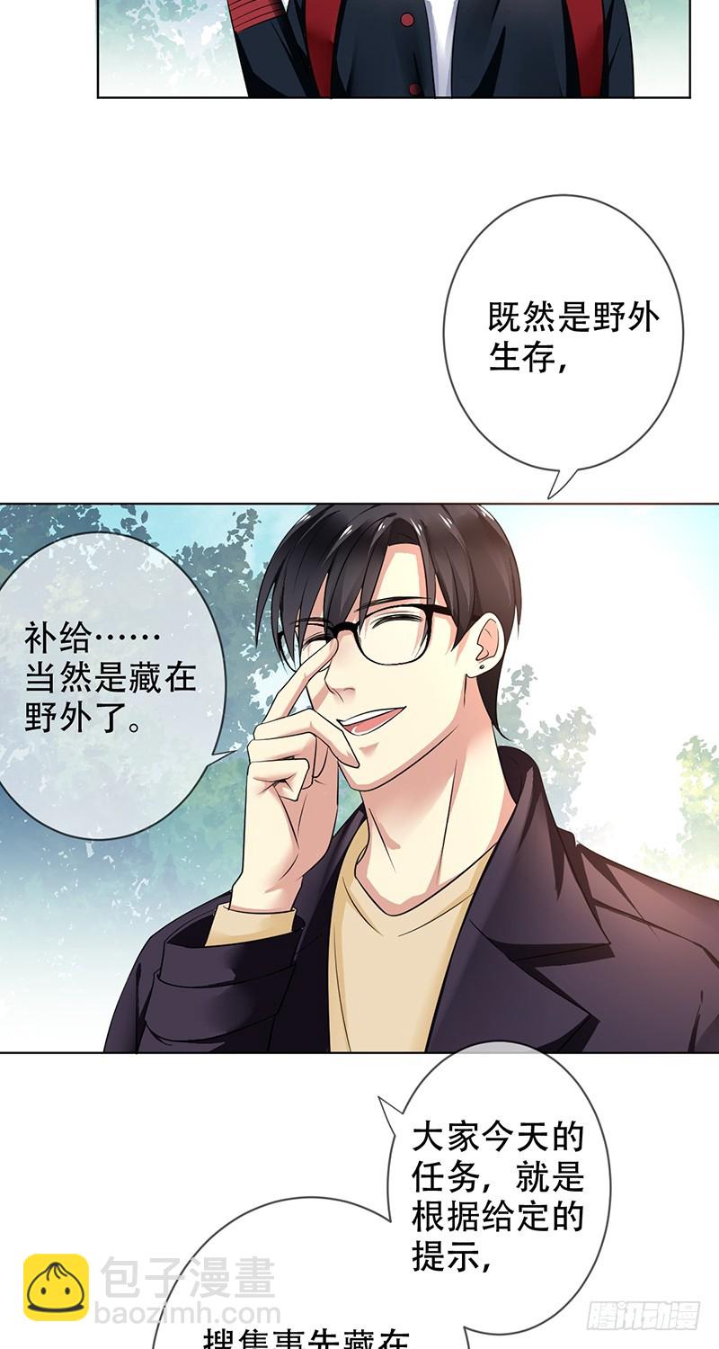 第106话:野外生存？-第107话