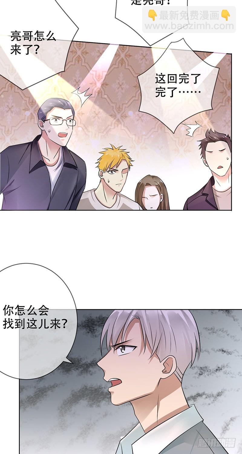 第108话：夜店？嫩模？-第109话