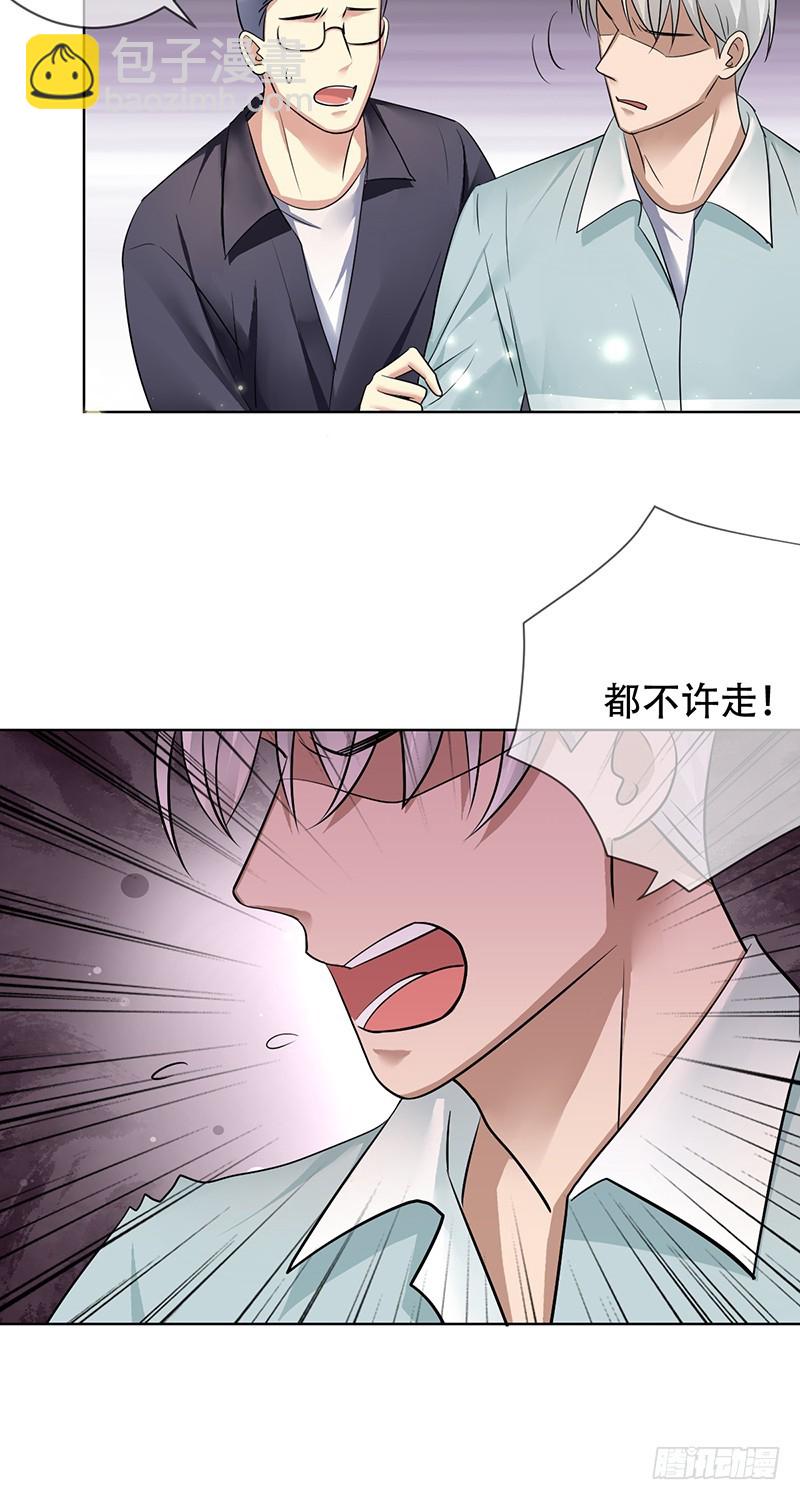 第108话：夜店？嫩模？-第109话