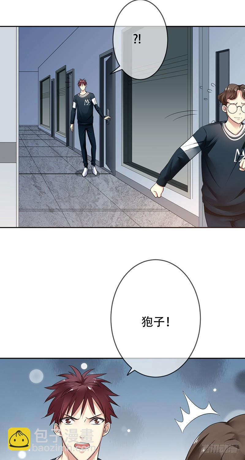 第108话：夜店？嫩模？-第109话