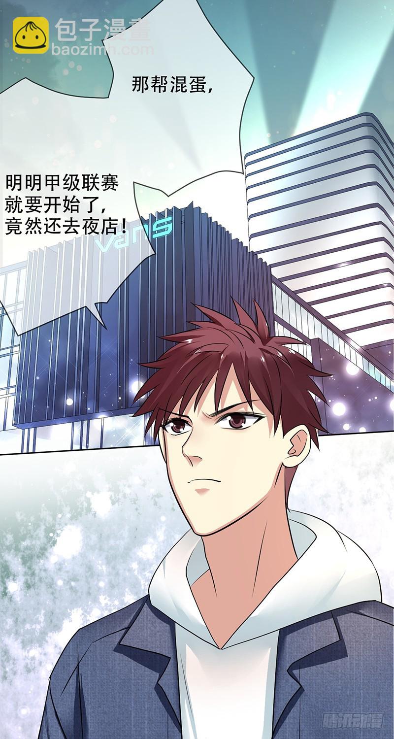 第108话：夜店？嫩模？-第109话