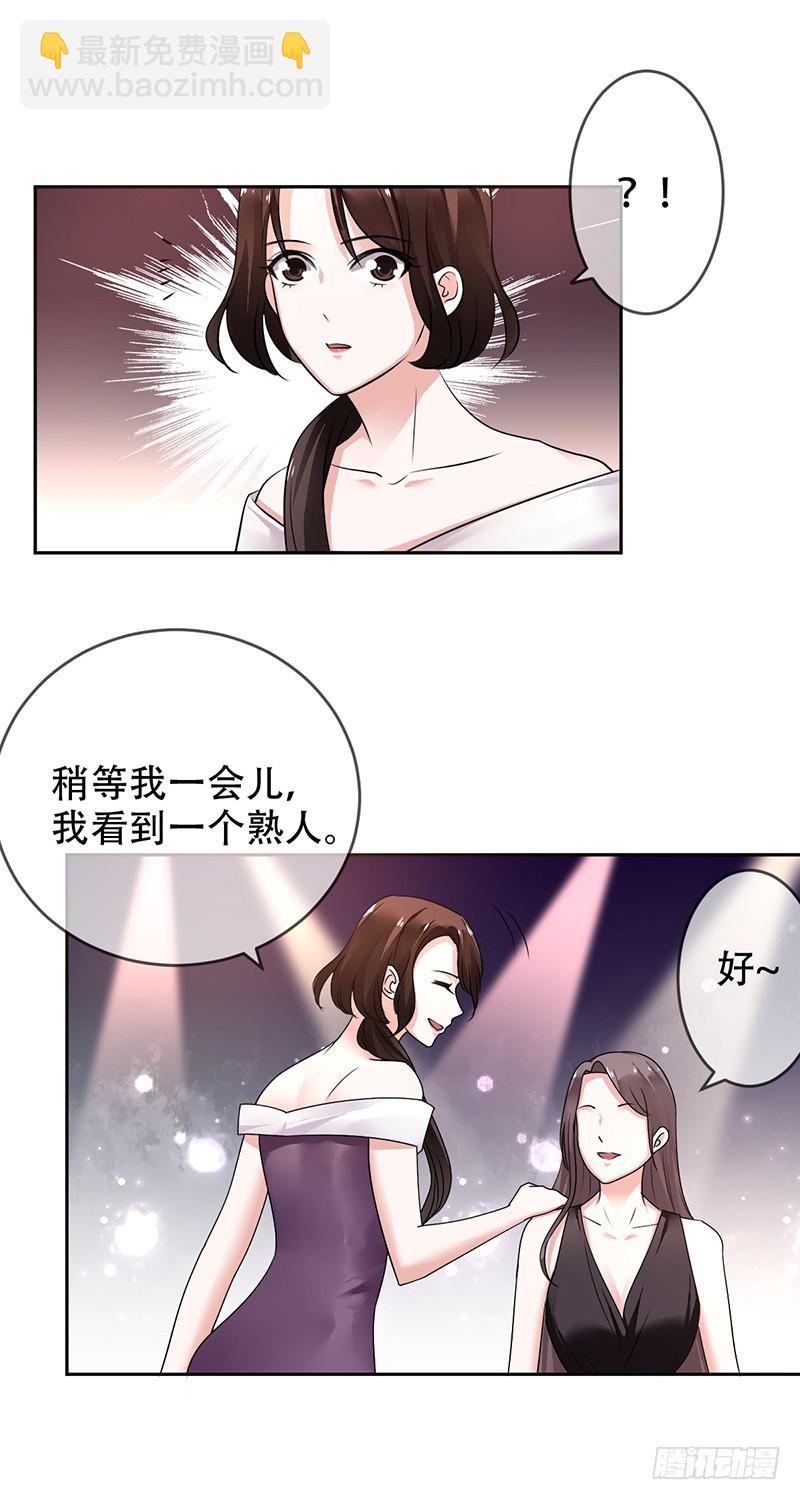 第108话：夜店？嫩模？-第109话