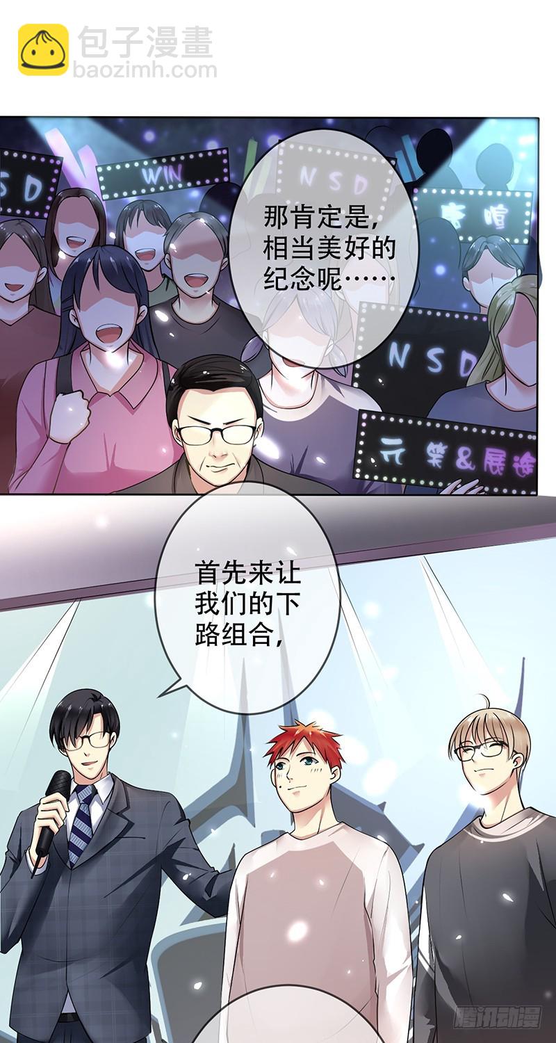 第110话：黑粉袭击！-第111话