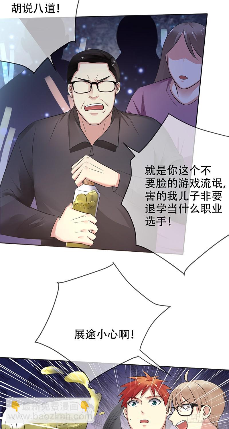 第110话：黑粉袭击！-第111话