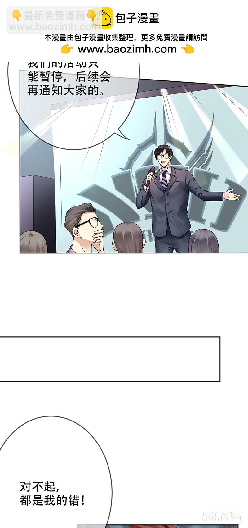 第110话：黑粉袭击！-第111话