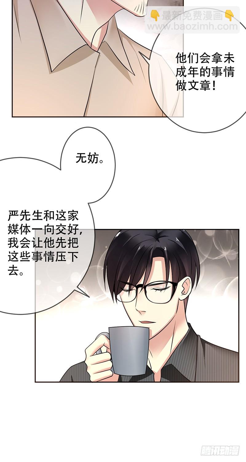 第110话：黑粉袭击！-第111话