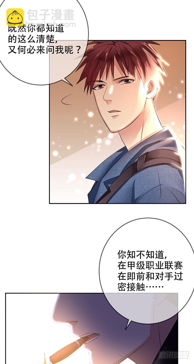 第112话：众叛亲离-第113话