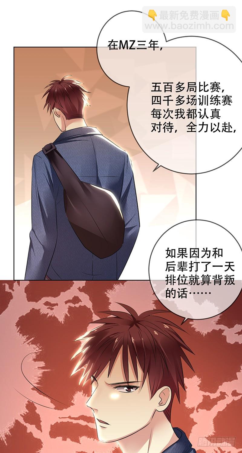 第112话：众叛亲离-第113话