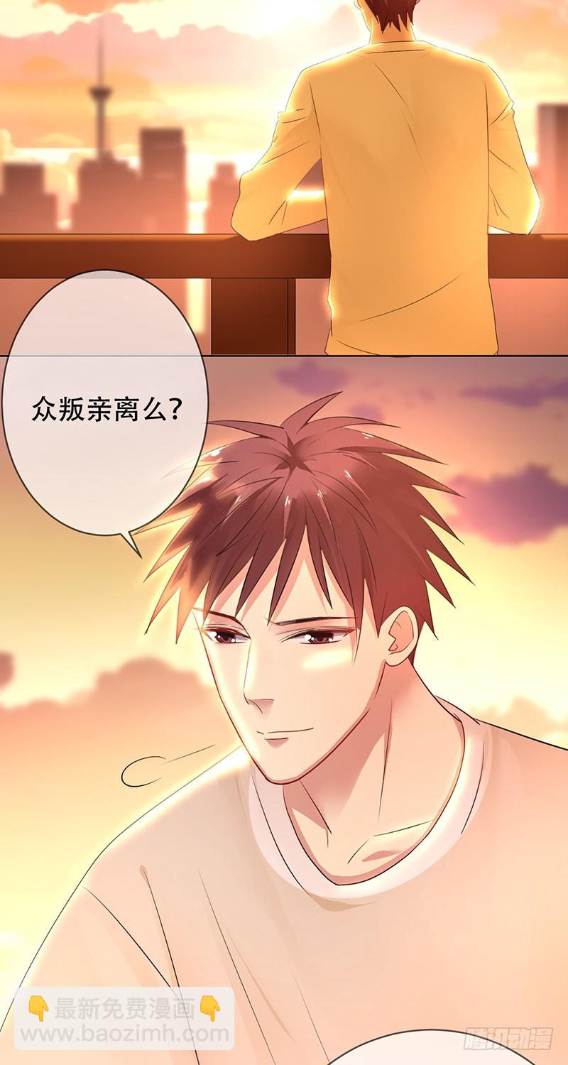 第112话：众叛亲离-第113话