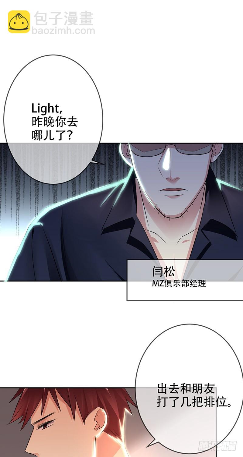 第112话：众叛亲离-第113话