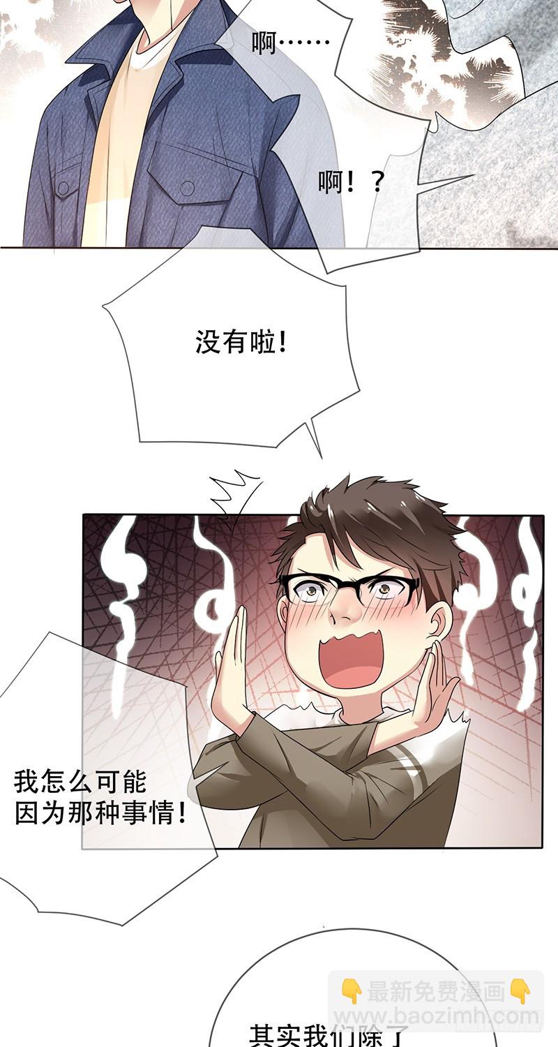 第114话：休戚与共！我是队长！-第115话