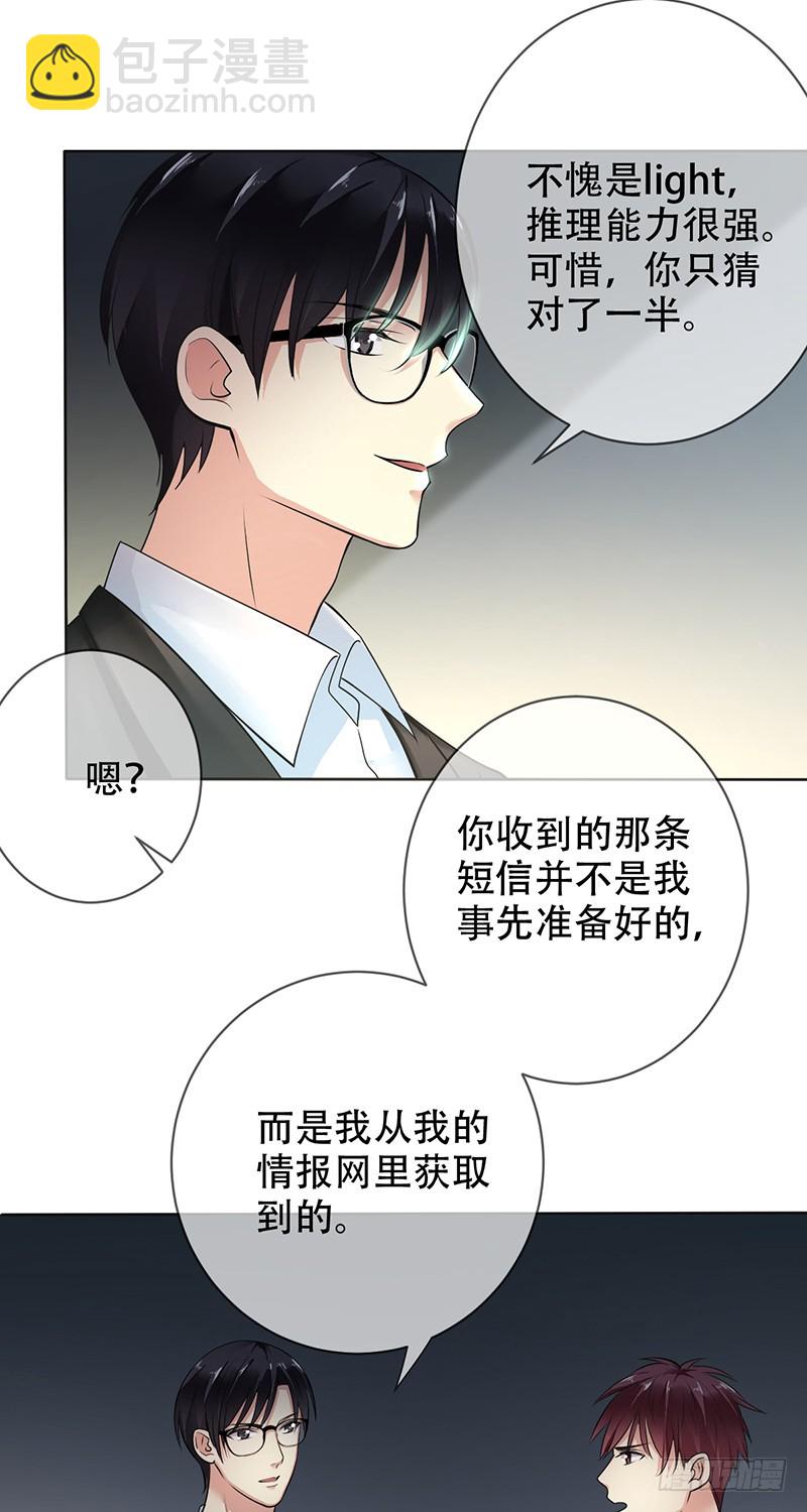 第114话：休戚与共！我是队长！-第115话