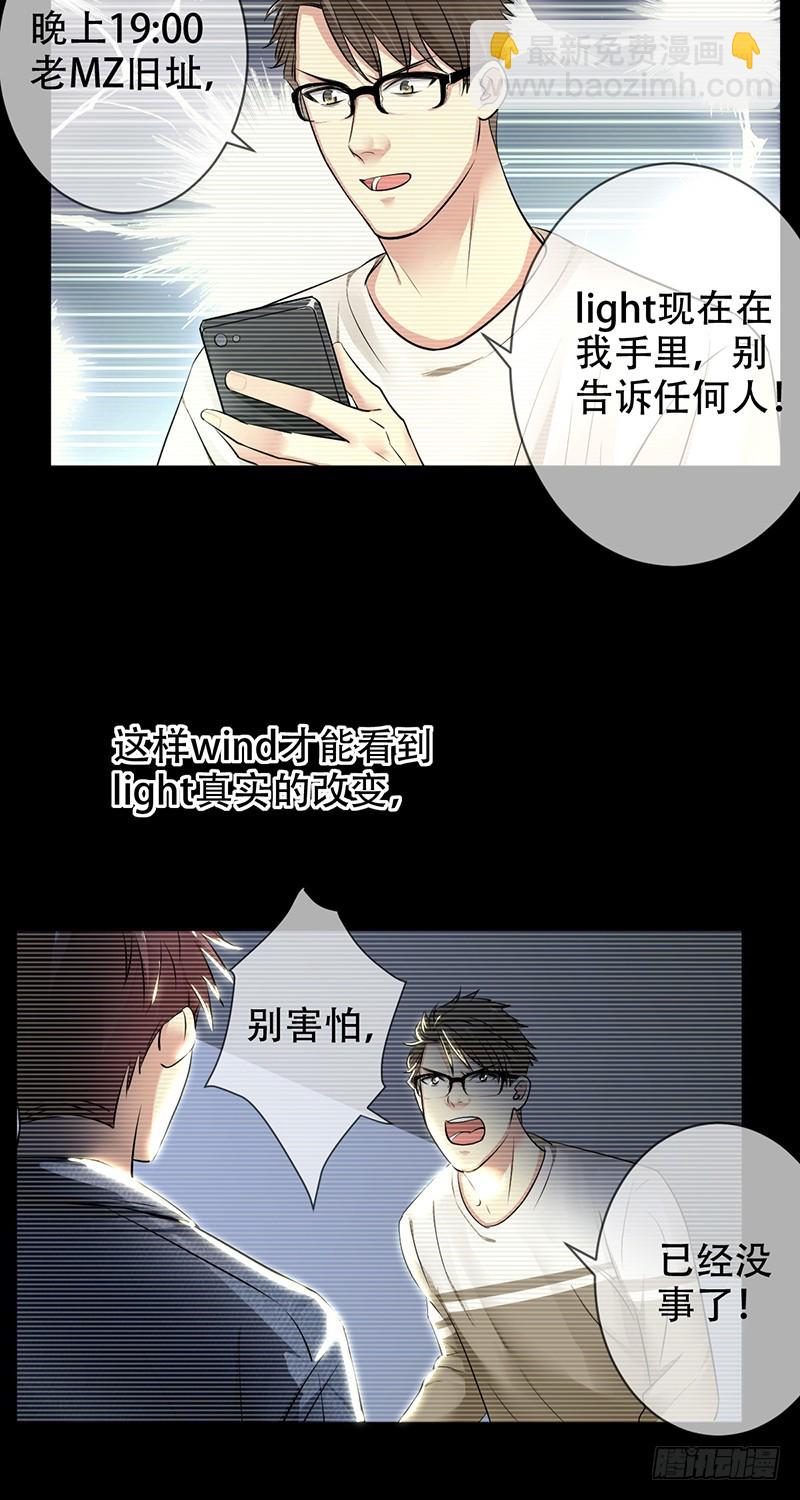 第114话：休戚与共！我是队长！-第115话