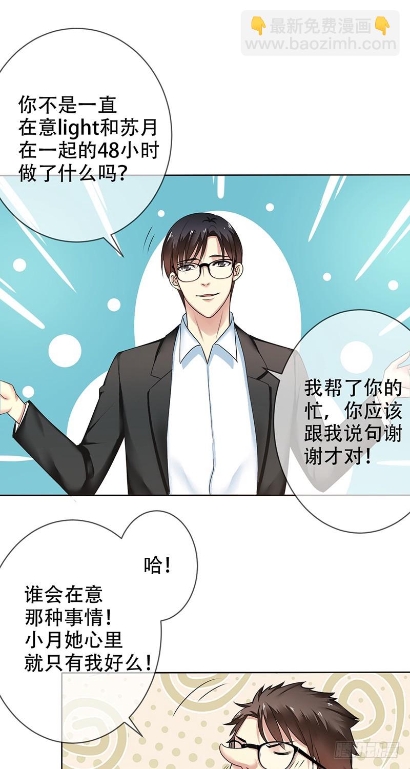 第114话：休戚与共！我是队长！-第115话