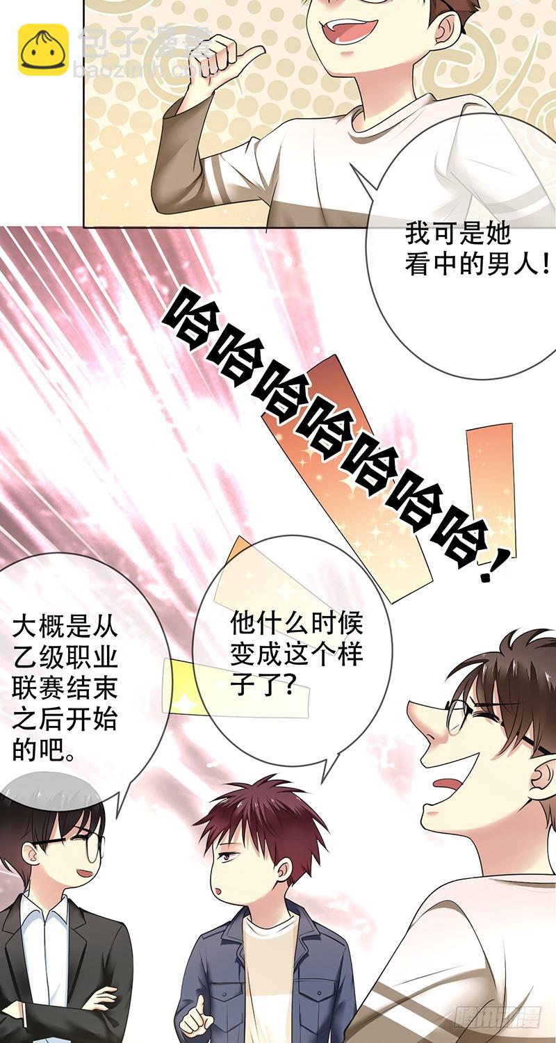 第114话：休戚与共！我是队长！-第115话