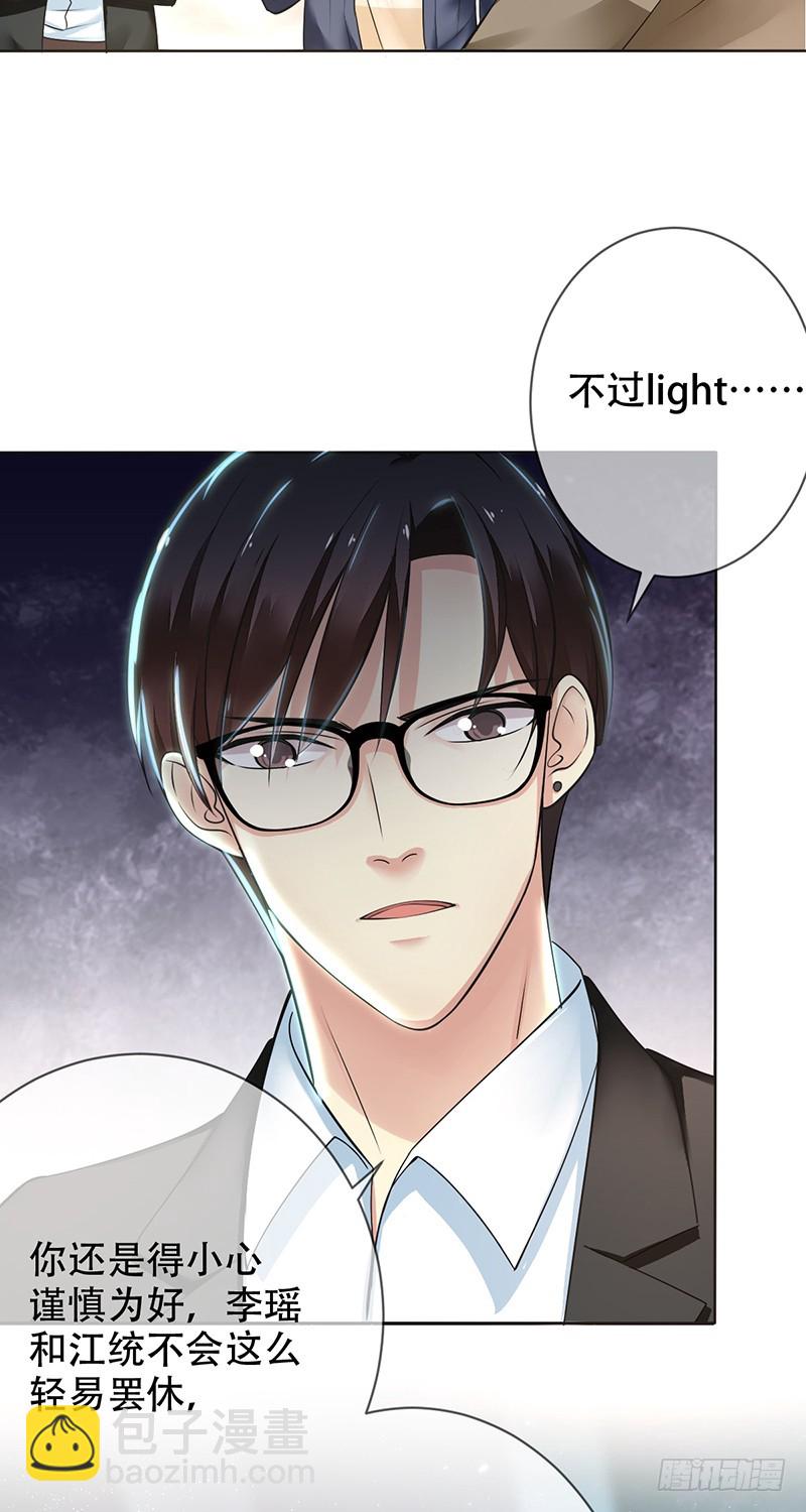 第114话：休戚与共！我是队长！-第115话