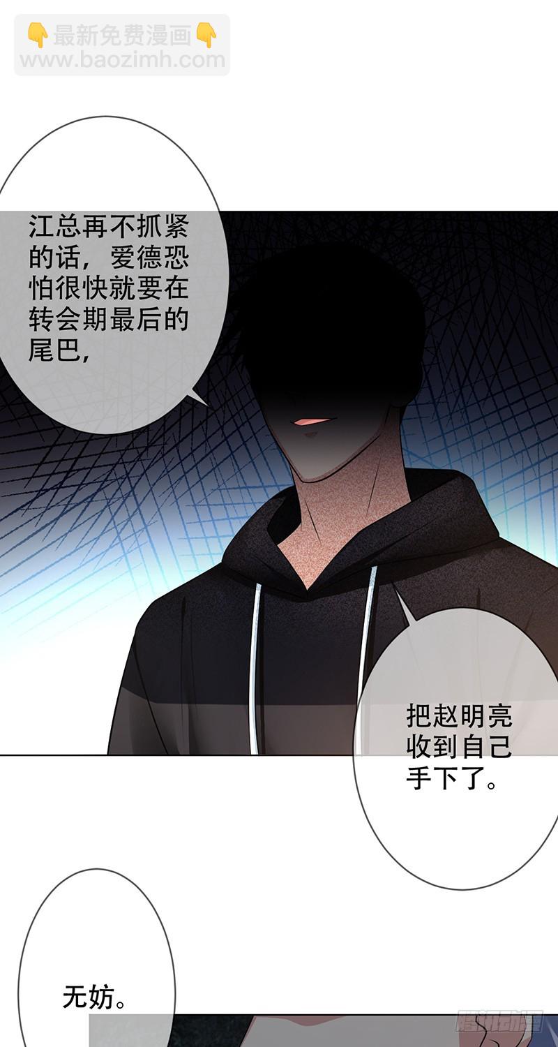 第114话：休戚与共！我是队长！-第115话