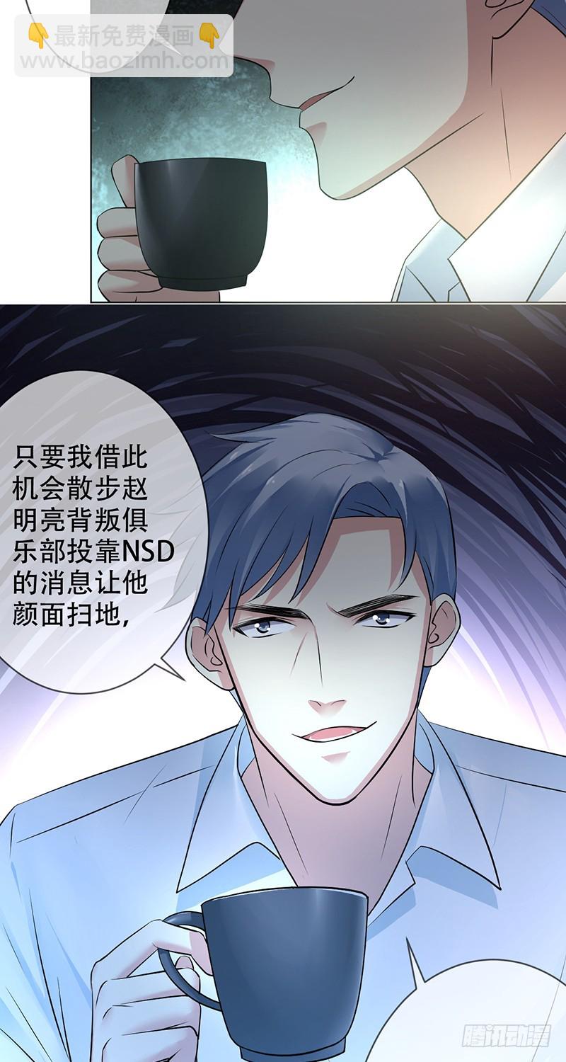 第114话：休戚与共！我是队长！-第115话