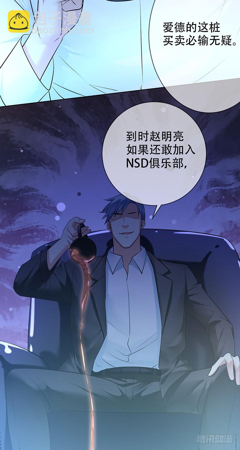 第114话：休戚与共！我是队长！-第115话