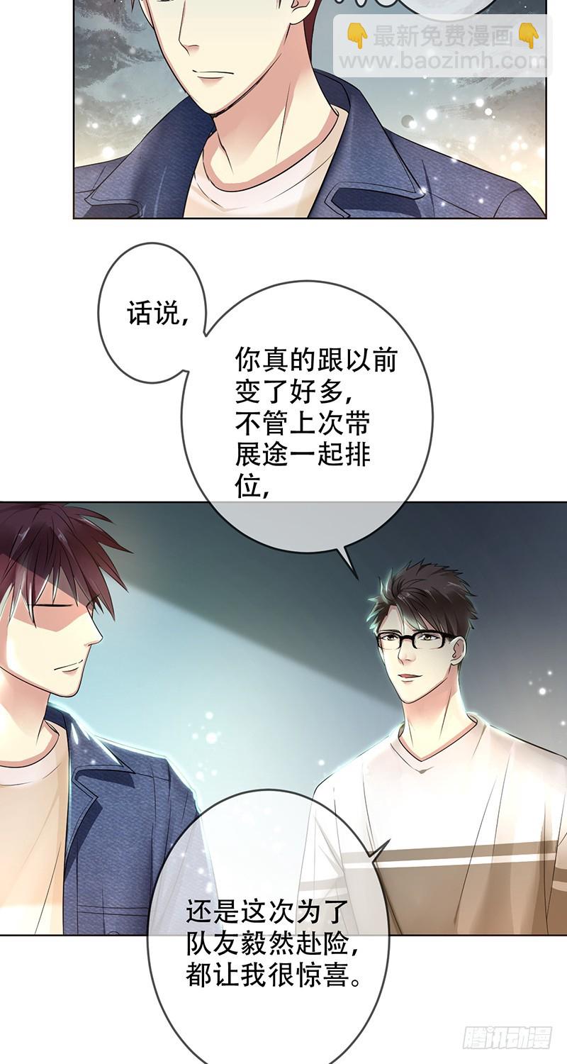 第114话：休戚与共！我是队长！-第115话