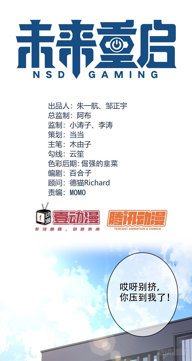 第118话:藏锋之剑！赤血暗影！-第119话