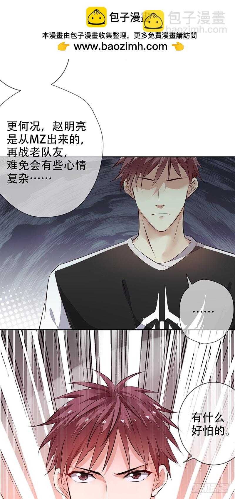 第118话:藏锋之剑！赤血暗影！-第119话