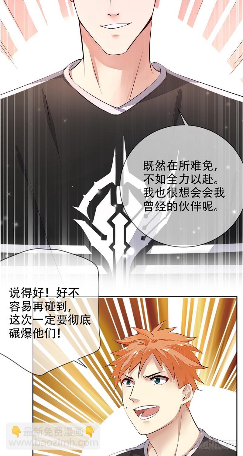 第118话:藏锋之剑！赤血暗影！-第119话