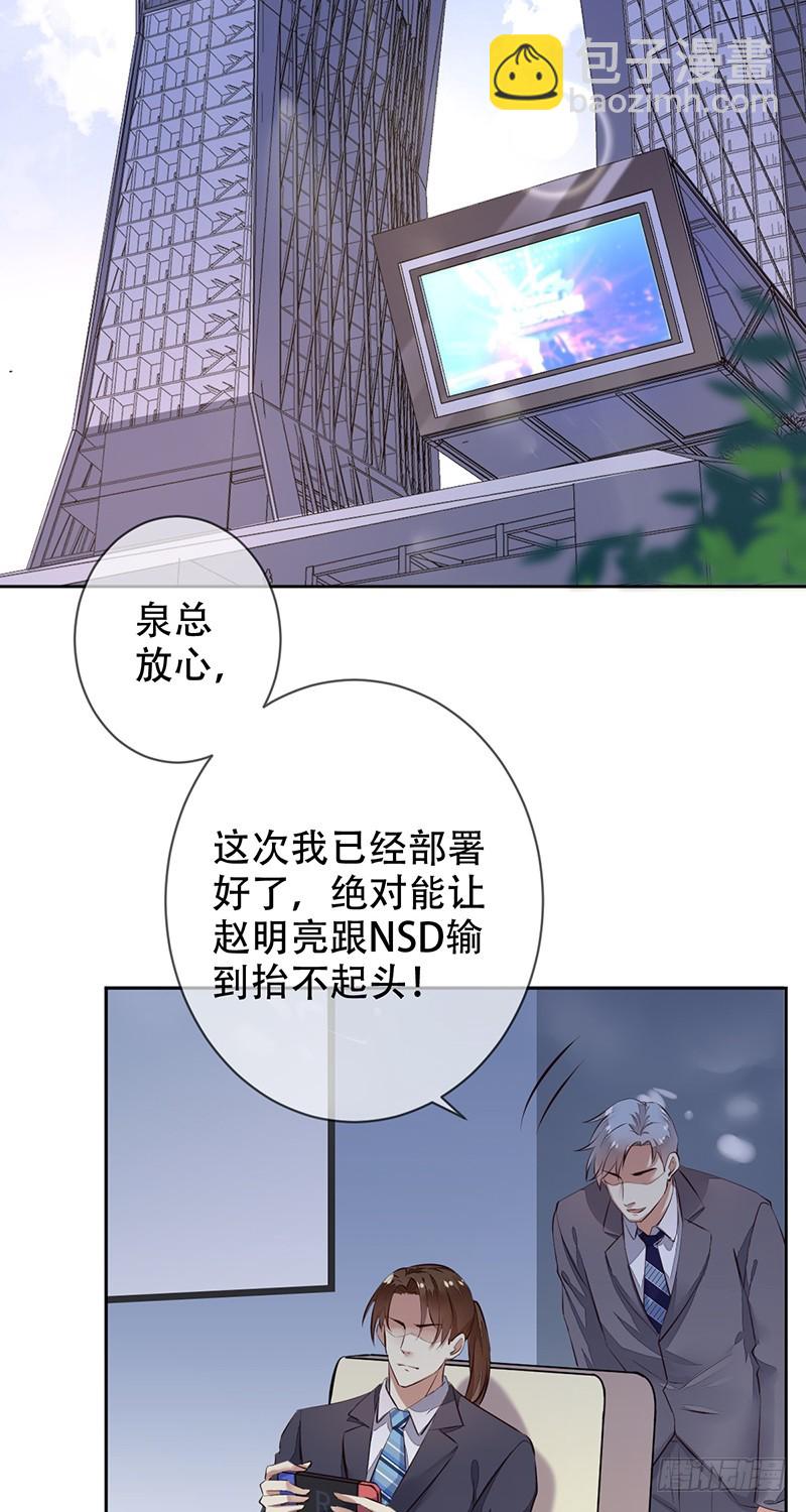 第118话:藏锋之剑！赤血暗影！-第119话