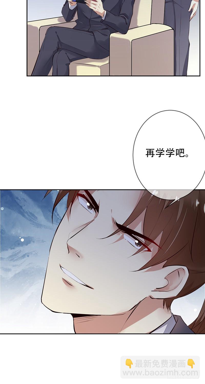 第118话:藏锋之剑！赤血暗影！-第119话