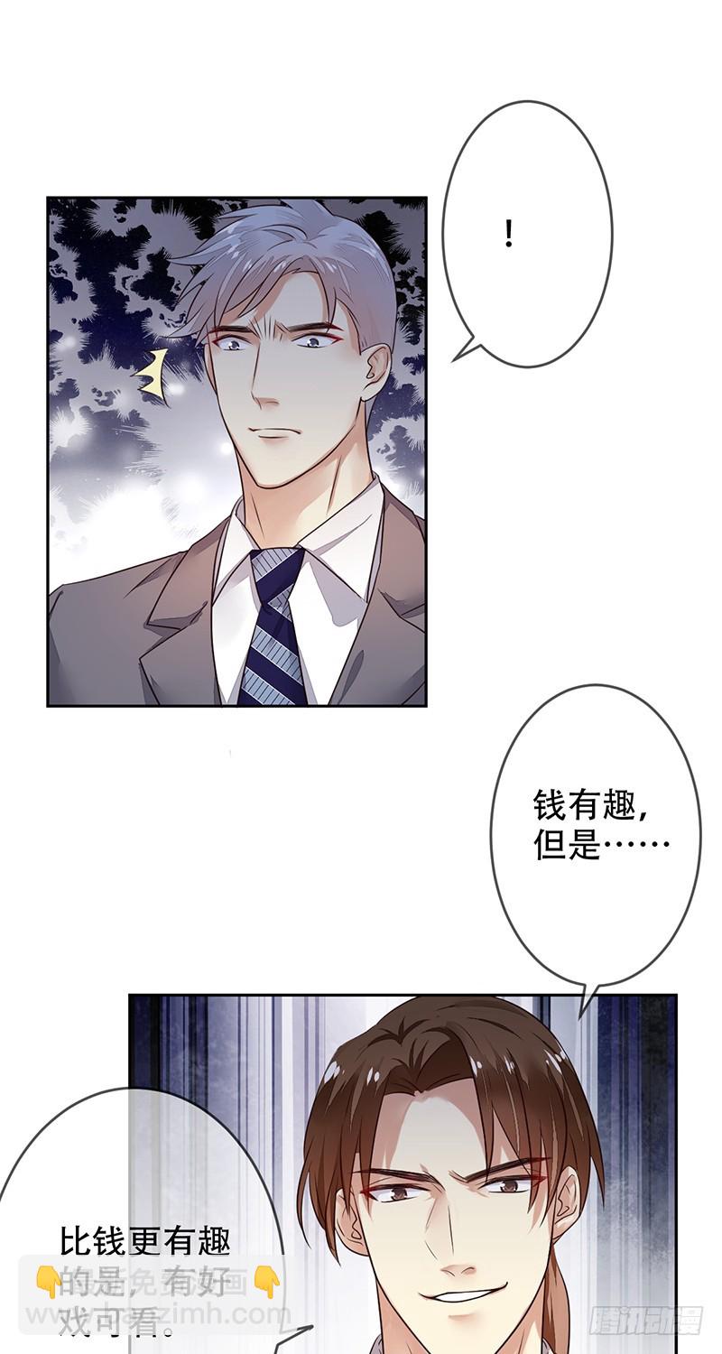 第118话:藏锋之剑！赤血暗影！-第119话