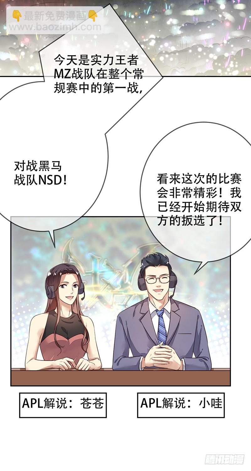 第118话:藏锋之剑！赤血暗影！-第119话