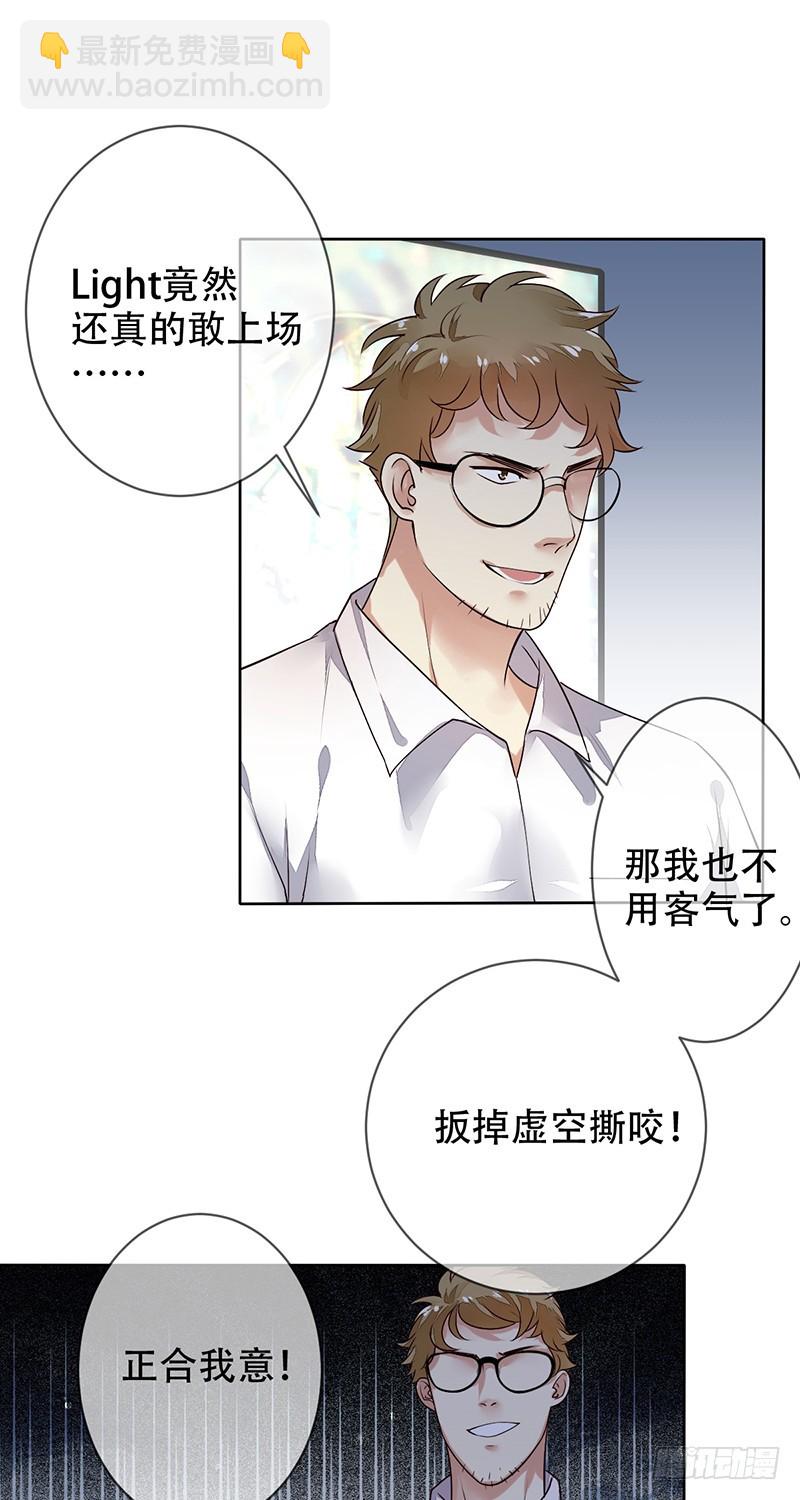 第118话:藏锋之剑！赤血暗影！-第119话