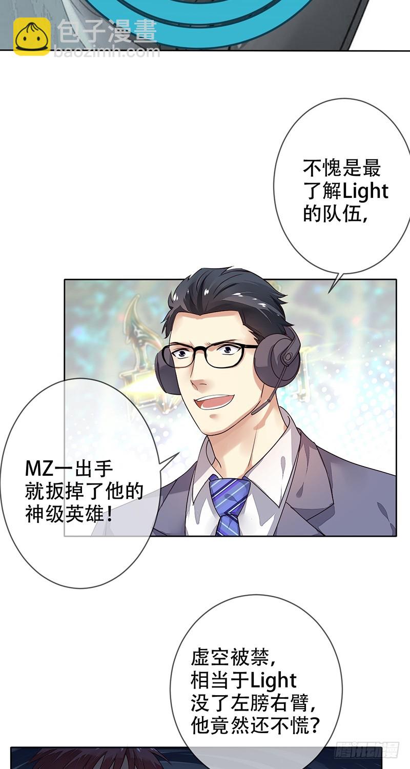 第118话:藏锋之剑！赤血暗影！-第119话