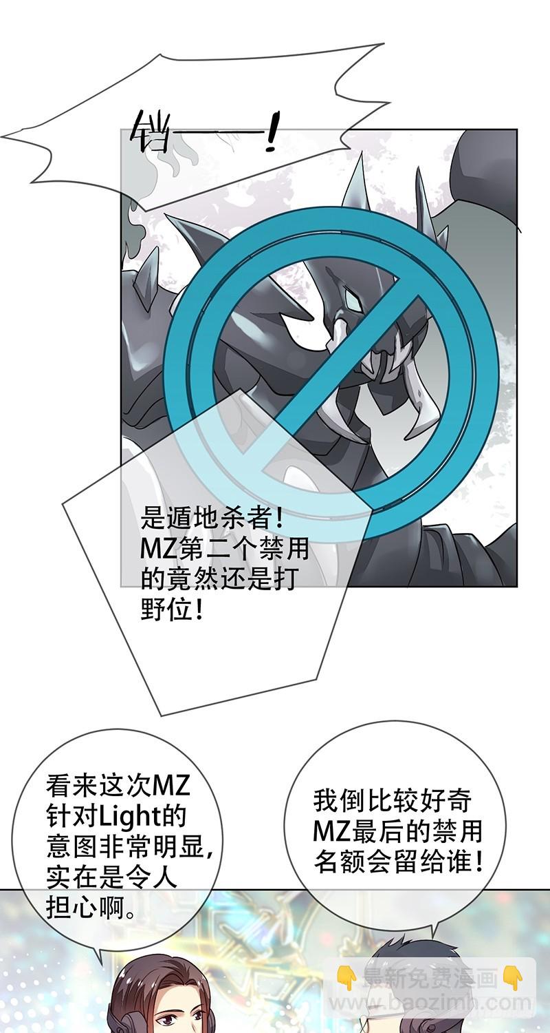 第118话:藏锋之剑！赤血暗影！-第119话