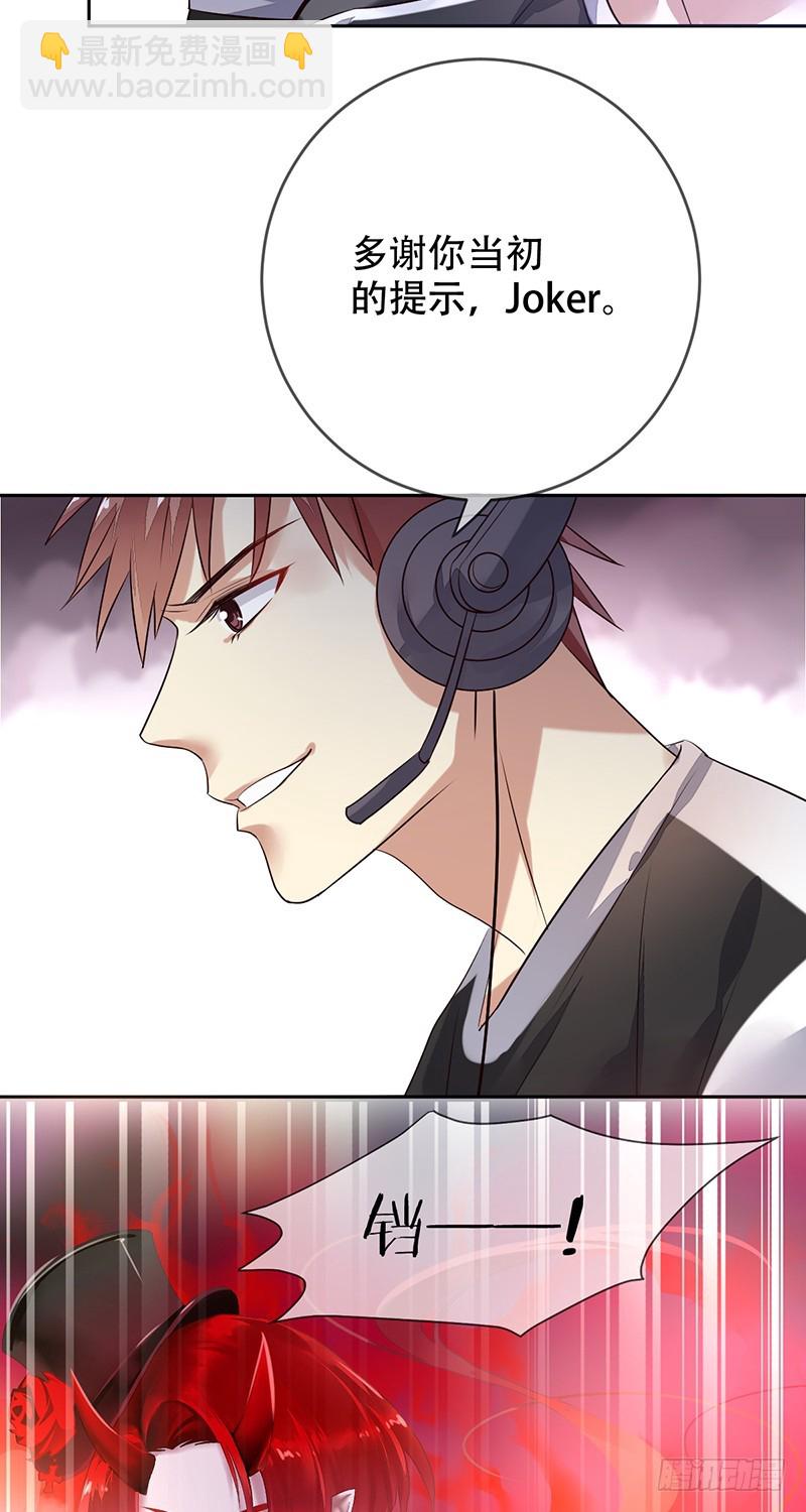 第118话:藏锋之剑！赤血暗影！-第119话