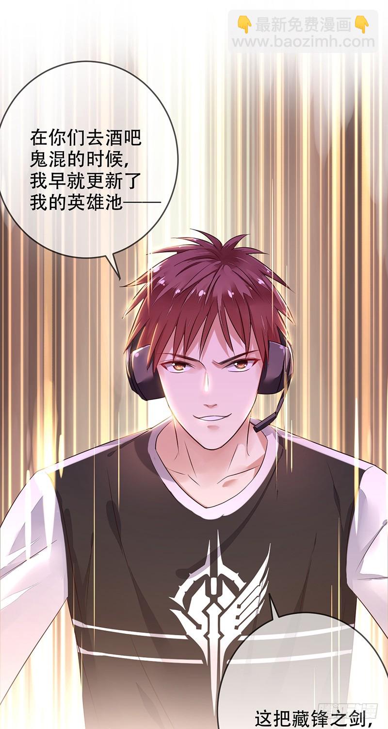 第118话:藏锋之剑！赤血暗影！-第119话