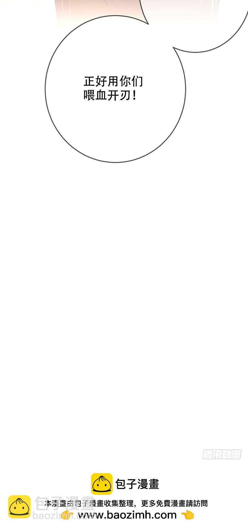 第118话:藏锋之剑！赤血暗影！-第119话