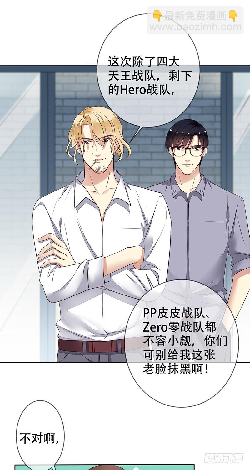 第118话:藏锋之剑！赤血暗影！-第119话