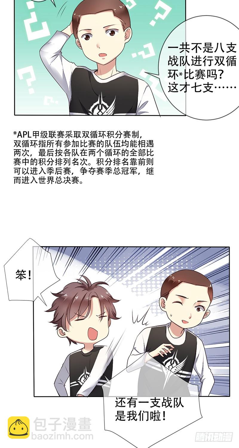 第118话:藏锋之剑！赤血暗影！-第119话