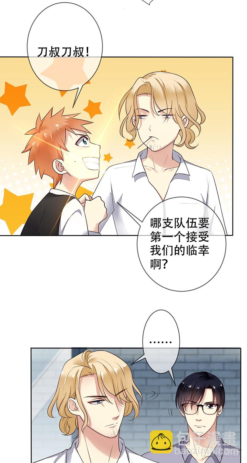 第118话:藏锋之剑！赤血暗影！-第119话