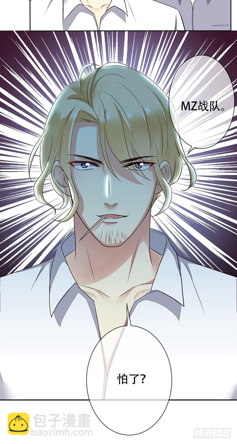 第118话:藏锋之剑！赤血暗影！-第119话