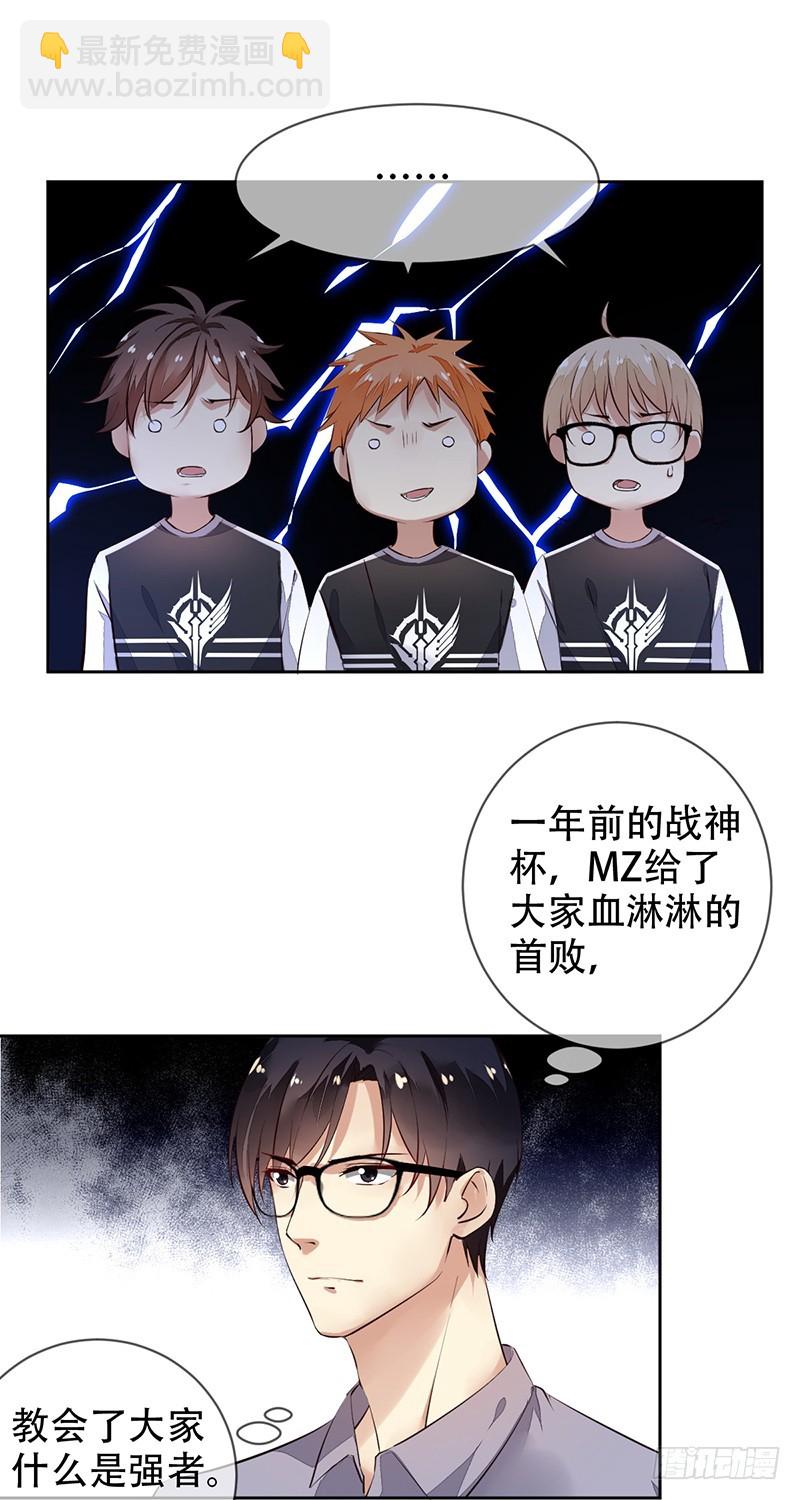 第118话:藏锋之剑！赤血暗影！-第119话