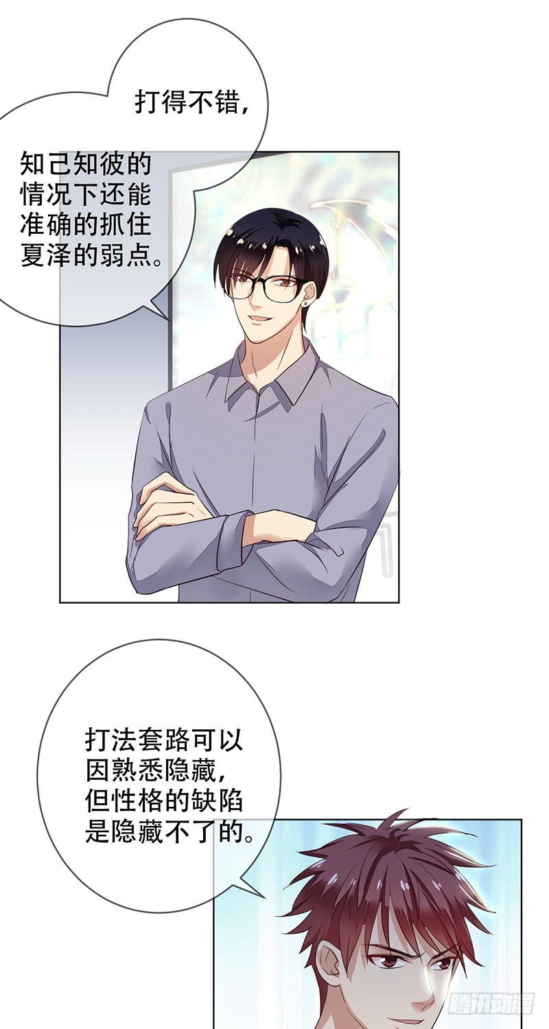 第120话：双打野三游走？-第121话