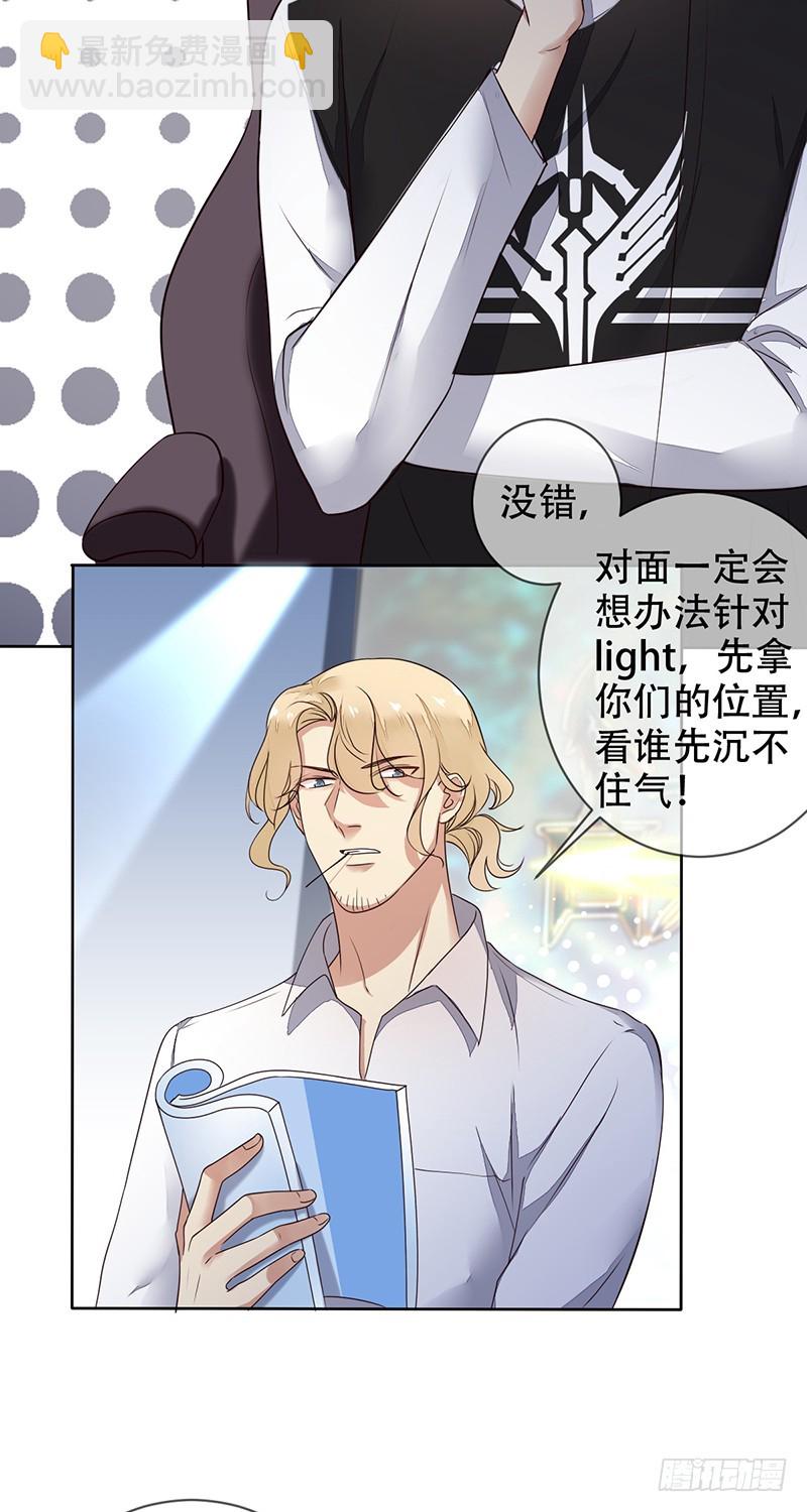 第120话：双打野三游走？-第121话