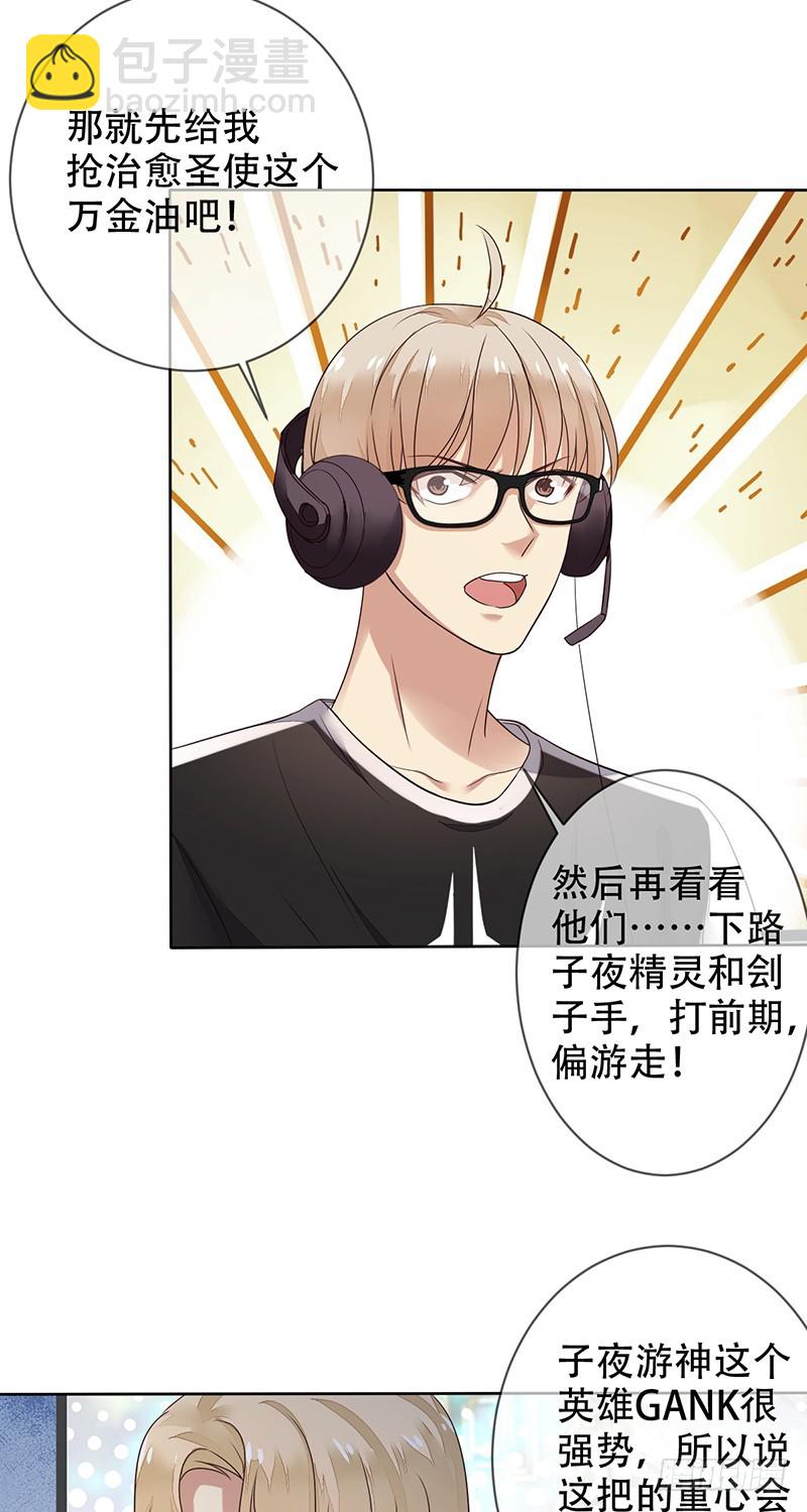 第120话：双打野三游走？-第121话