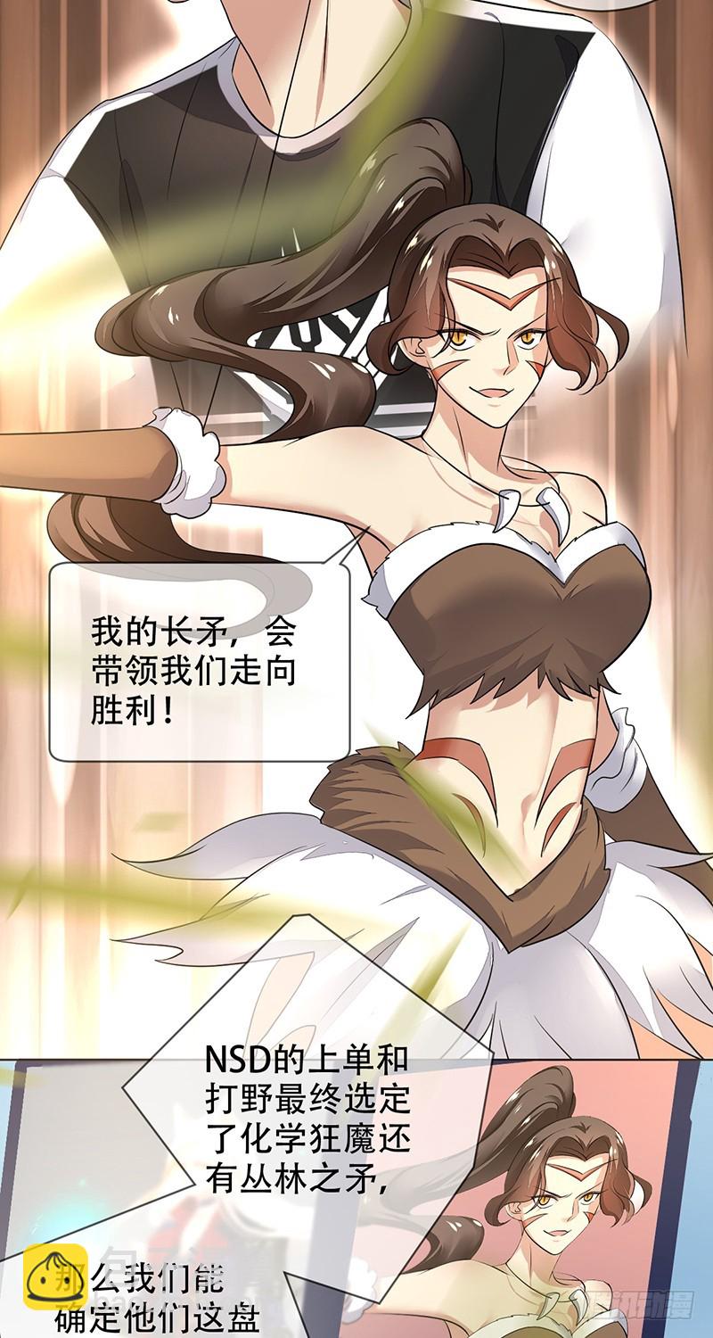 第120话：双打野三游走？-第121话