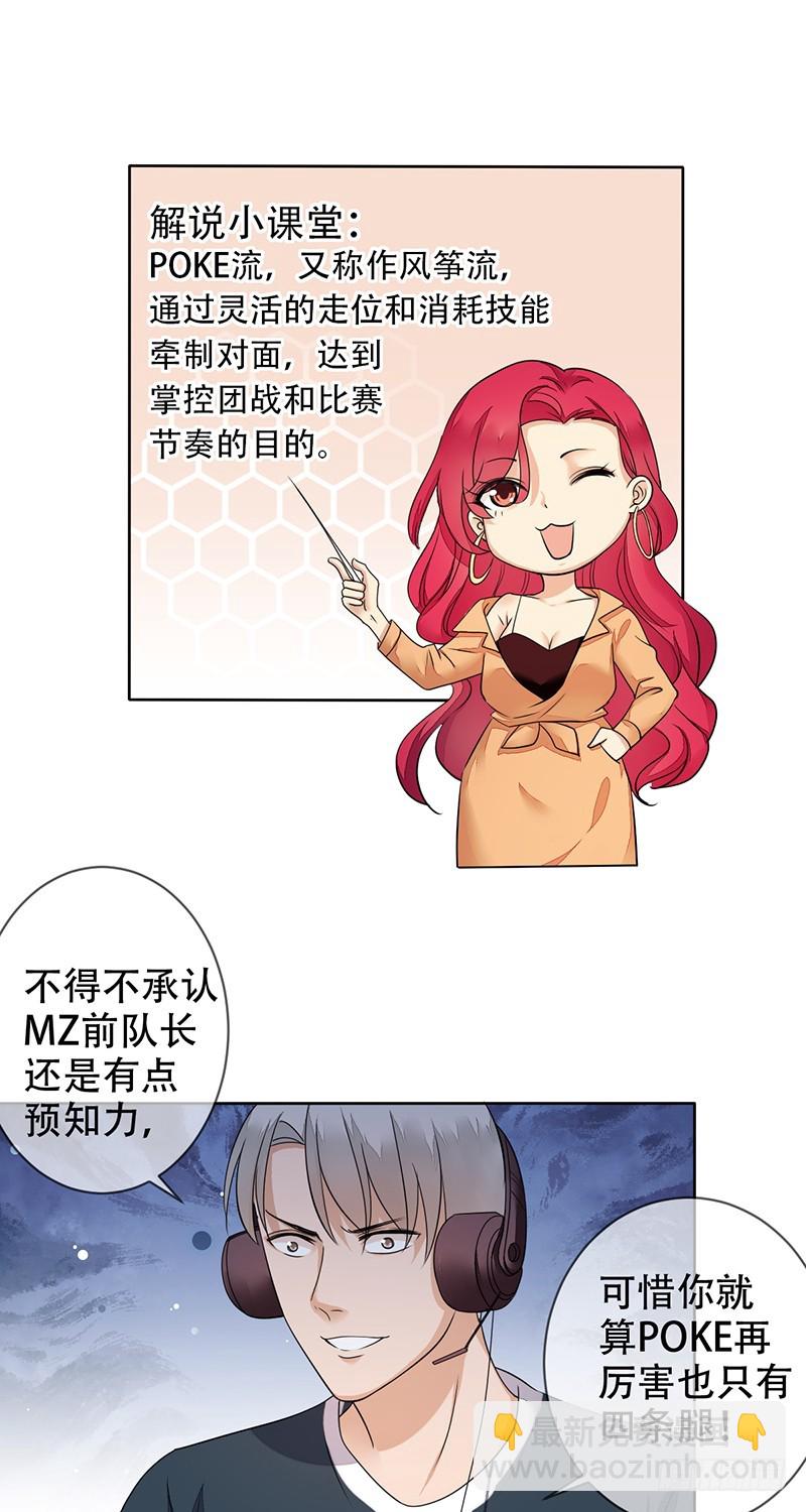 第120话：双打野三游走？-第121话