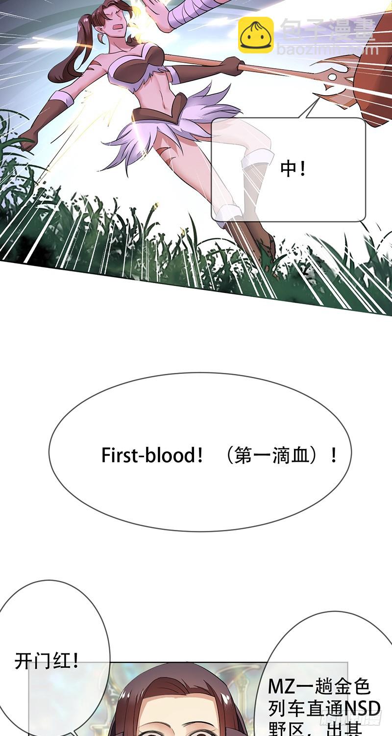 第120话：双打野三游走？-第121话