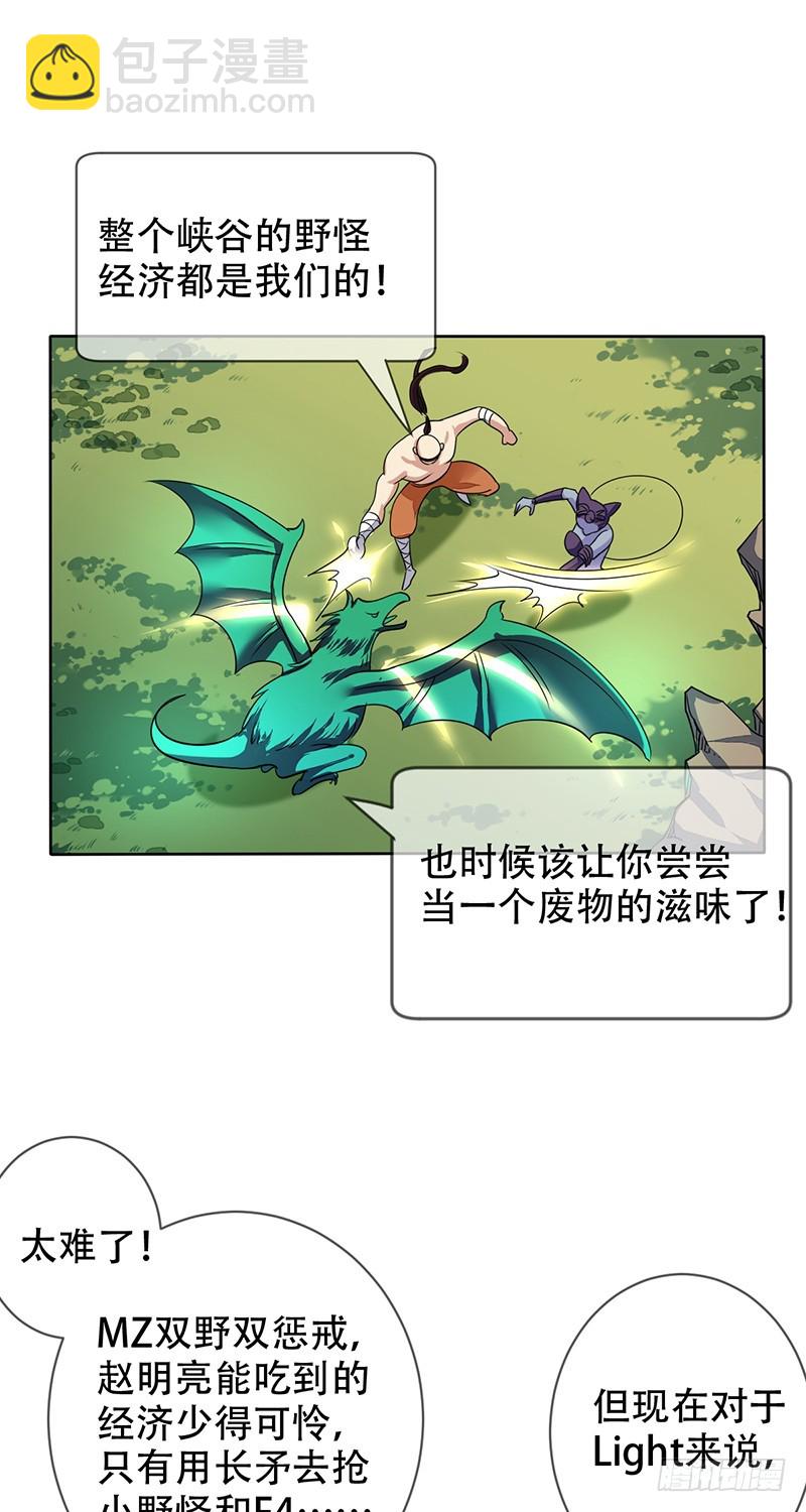 第120话：双打野三游走？-第121话